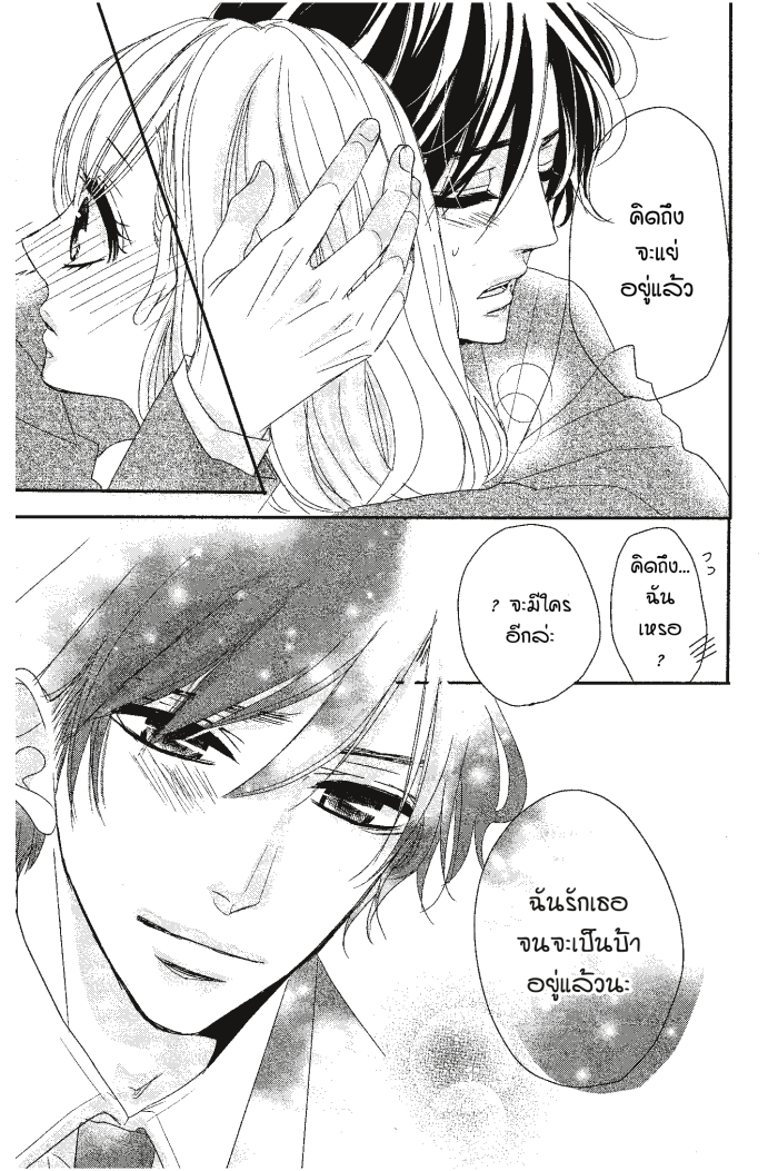 Coffee & Vanilla 2 (33)